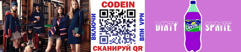 ссылка на мегу ONION  Тайга  Кодеин Purple Drank 