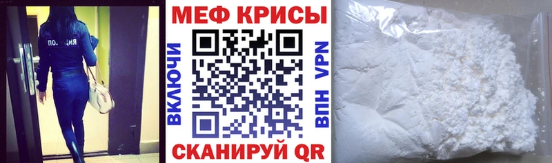 Меф мяу мяу Тайга