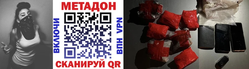 МЕТАДОН methadone Тайга